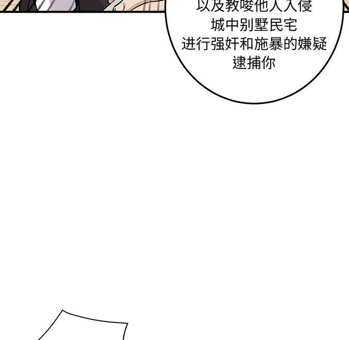 闯入我们家的H先生 第 56 话 第60页