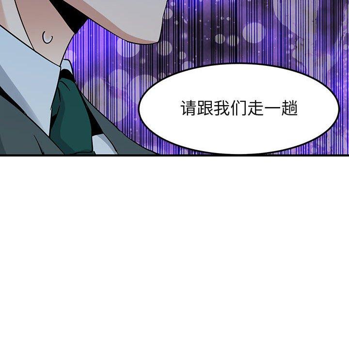 闯入我们家的H先生 第 56 话 第62页