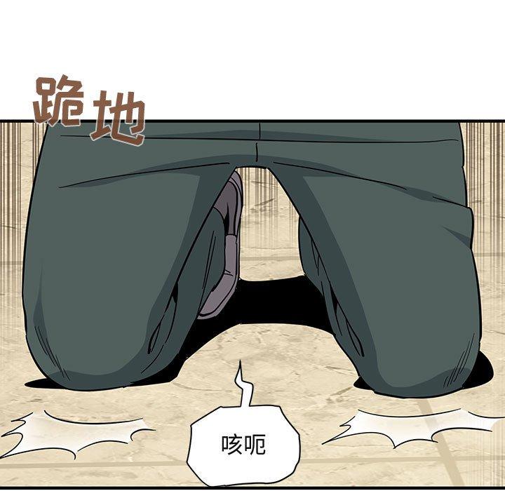 闯入我们家的H先生 第 56 话 第63页