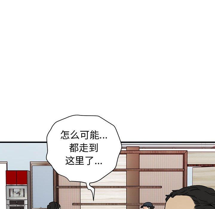 闯入我们家的H先生 第 56 话 第64页