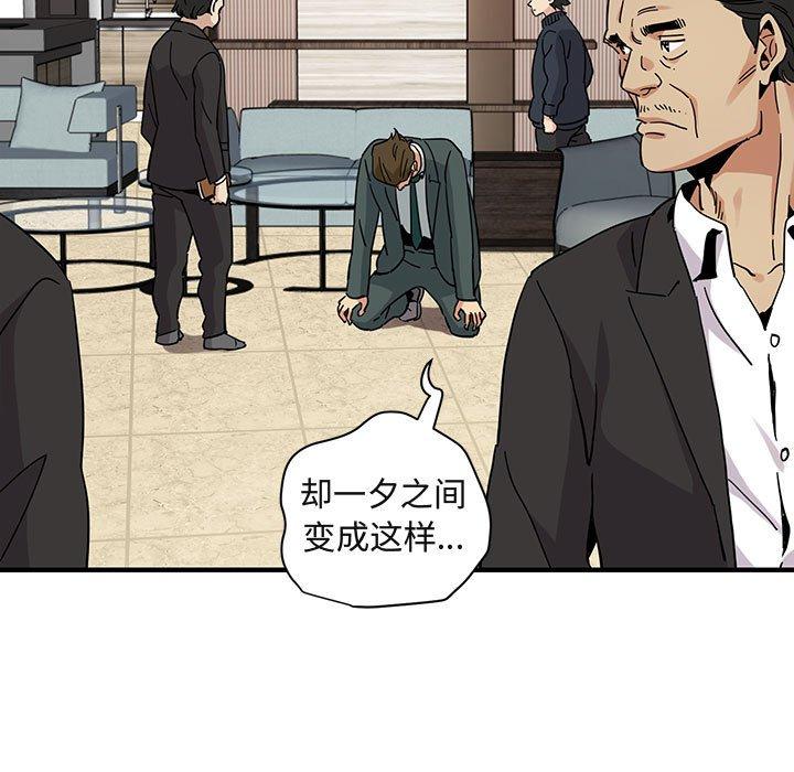 闯入我们家的H先生 第 56 话 第65页