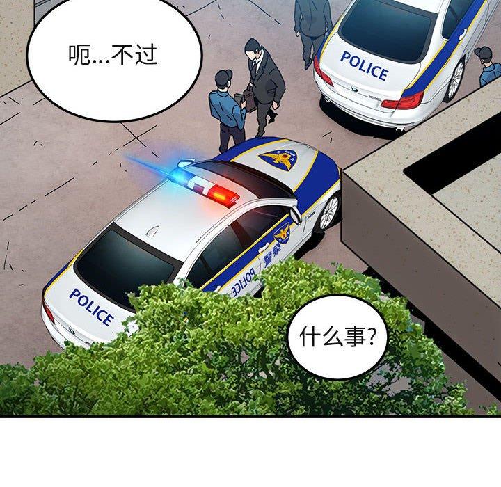 闯入我们家的H先生 第 56 话 第68页