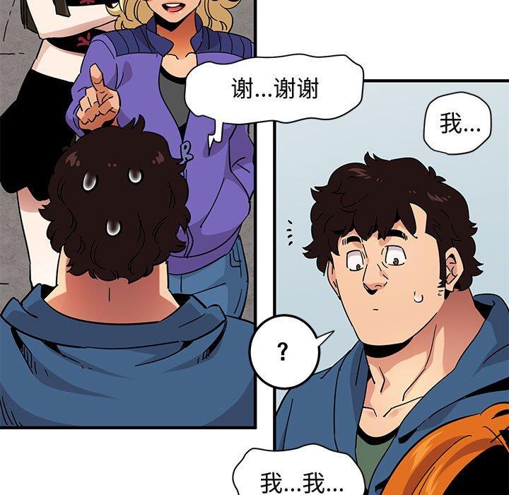 闯入我们家的H先生 第 56 话 第82页