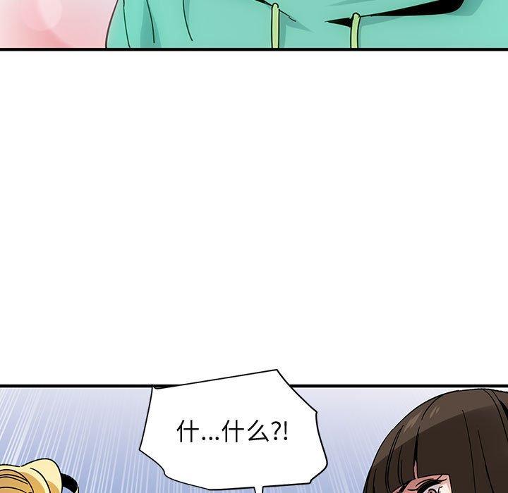闯入我们家的H先生 第 56 话 第85页