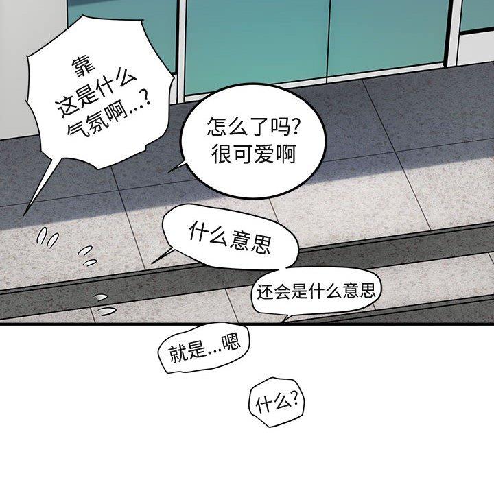 闯入我们家的H先生 第 56 话 第88页