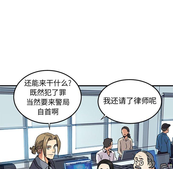 闯入我们家的H先生 第 56 话 第95页