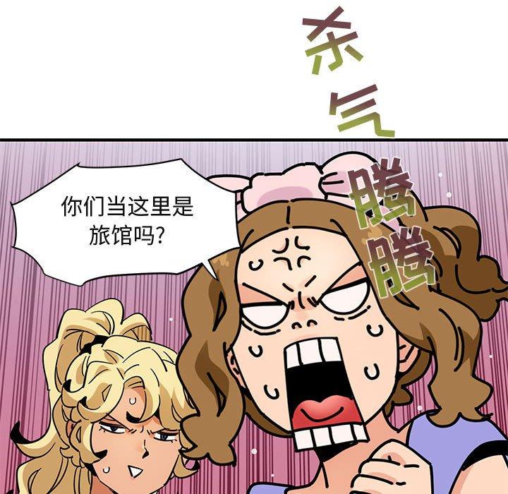 闯入我们家的H先生 第 56 话 第119页