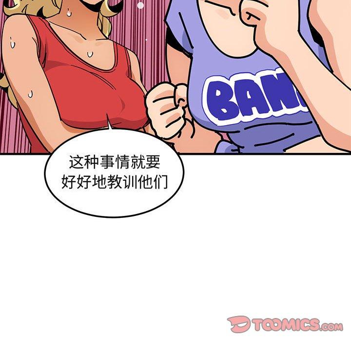 闯入我们家的H先生 第 56 话 第120页