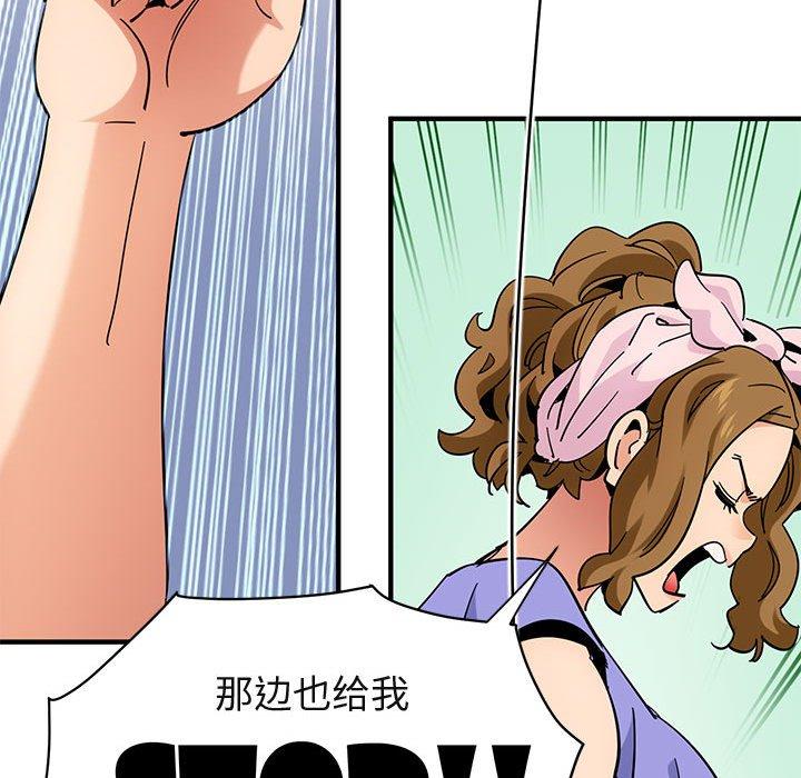 闯入我们家的H先生 第 56 话 第122页