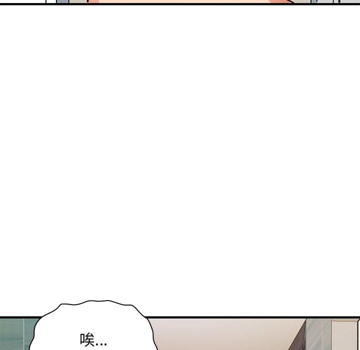 闯入我们家的H先生 第 56 话 第126页