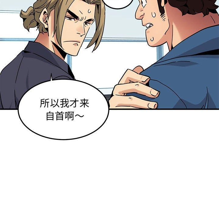 闯入我们家的H先生 第 56 话 第103页