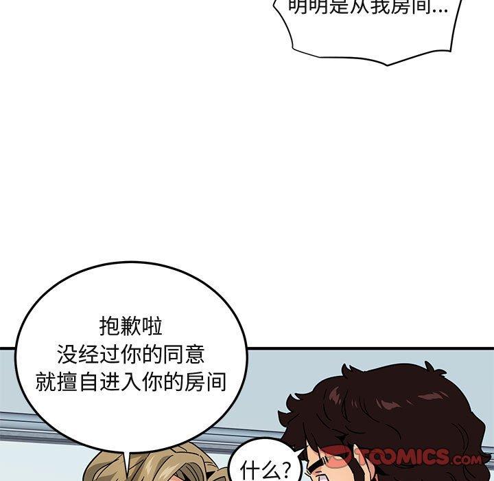 闯入我们家的H先生 第 56 话 第102页