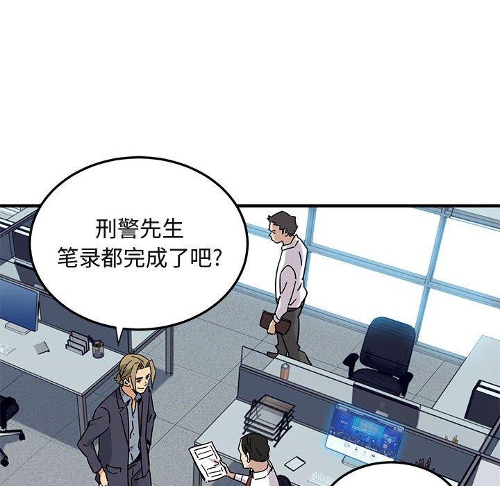 闯入我们家的H先生 第 56 话 第104页