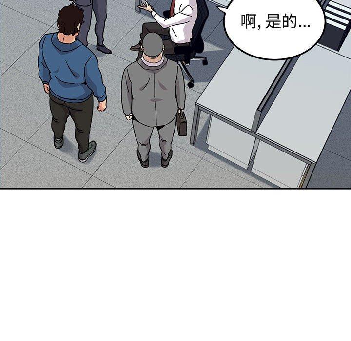 闯入我们家的H先生 第 56 话 第105页