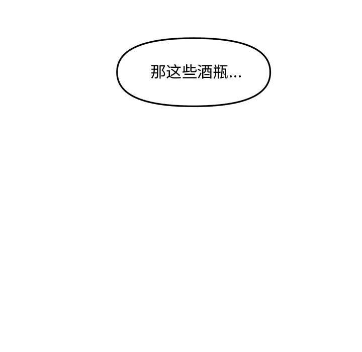 新婚夫妇 第 28 话 第102页