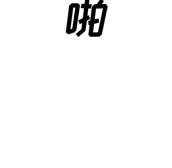 新婚夫妇 第 28 话 第109页