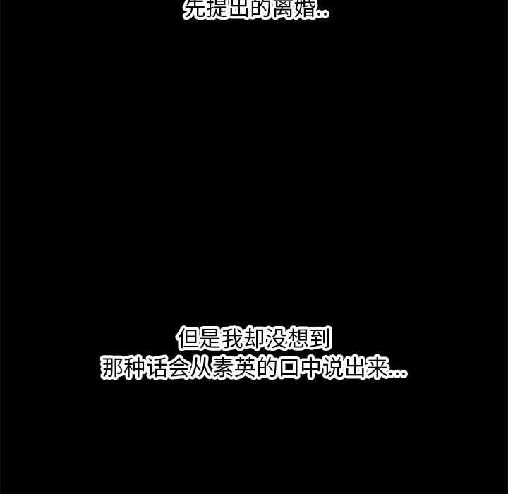 新婚夫妇 第 28 话 第126页