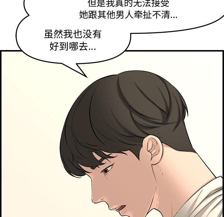 新婚夫妇 第 28 话 第164页