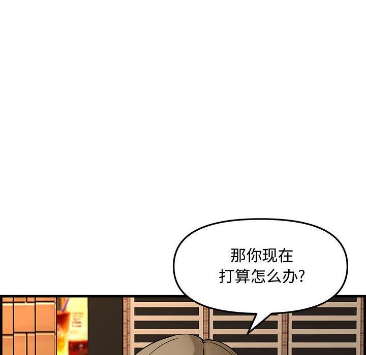 新婚夫妇 第 28 话 第166页
