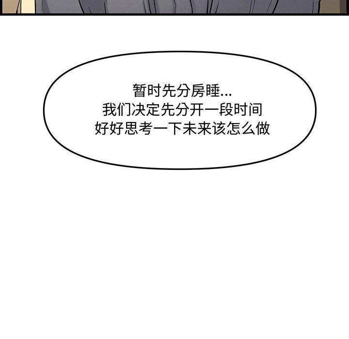 新婚夫妇 第 28 话 第168页