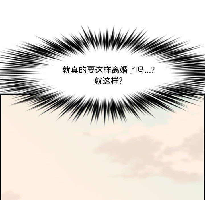 新婚夫妇 第 28 话 第156页