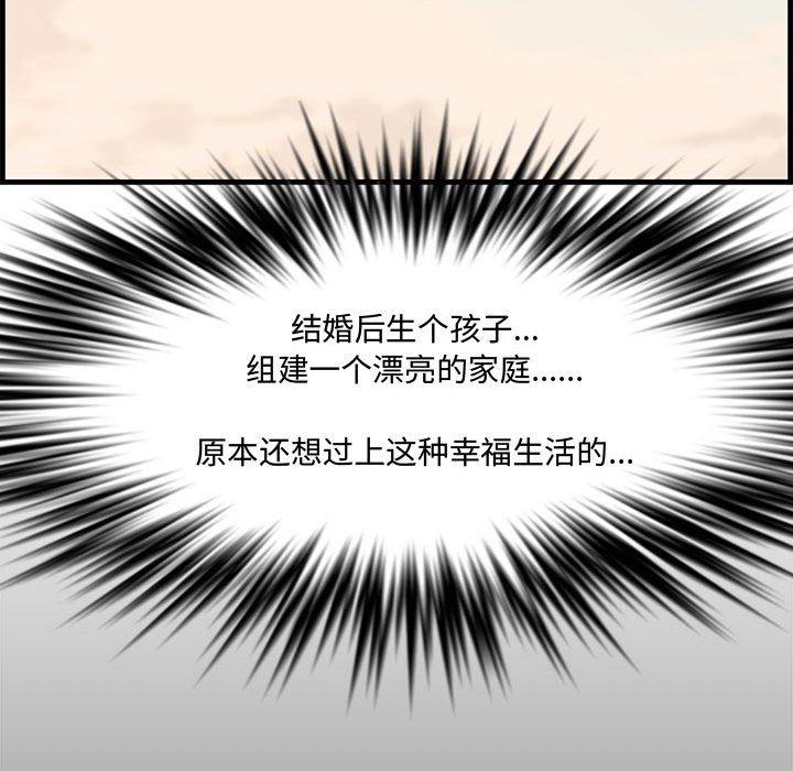 新婚夫妇 第 28 话 第157页