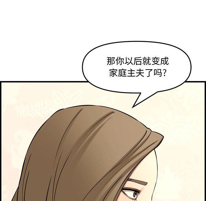 新婚夫妇 第 28 话 第172页
