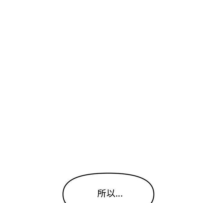 新婚夫妇 第 28 话 第174页