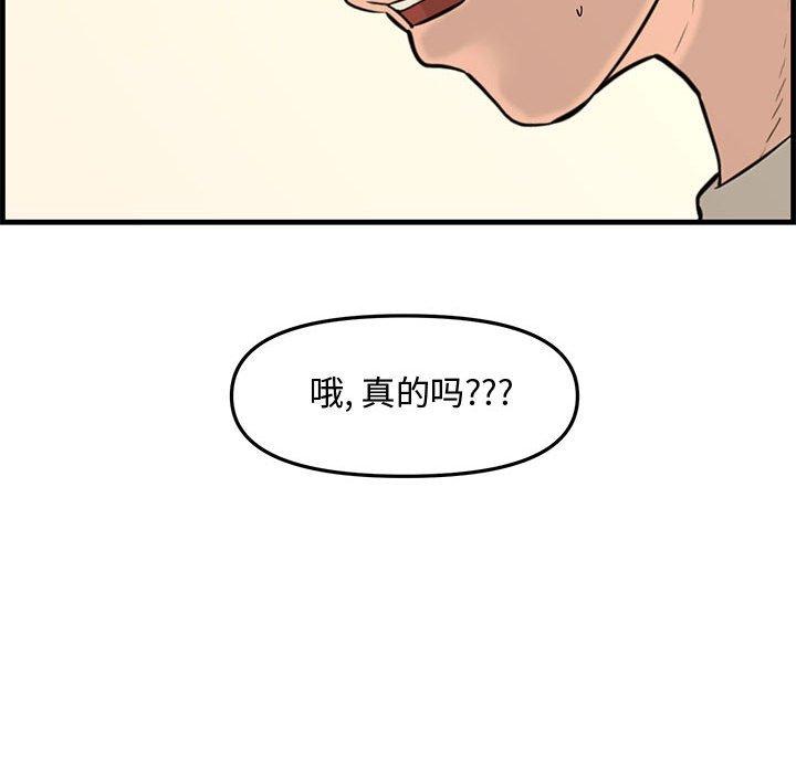 新婚夫妇 第 28 话 第177页