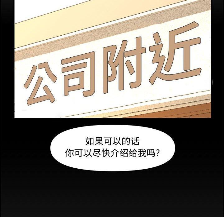 新婚夫妇 第 28 话 第179页