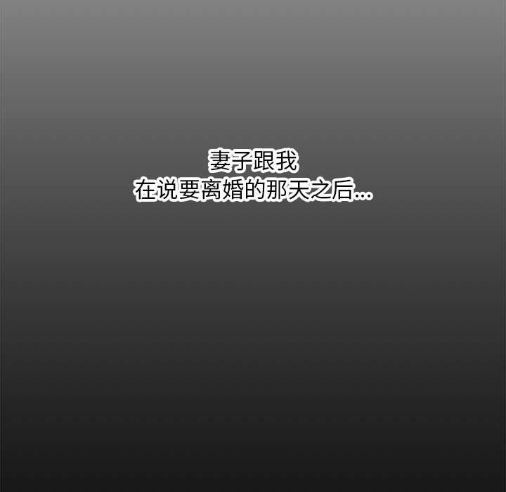 新婚夫妇 第 28 话 第193页