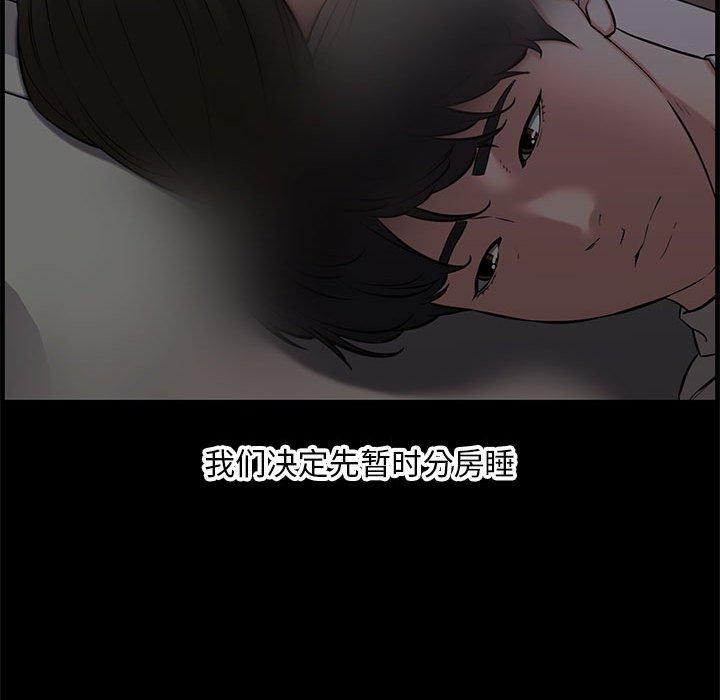 新婚夫妇 第 28 话 第199页