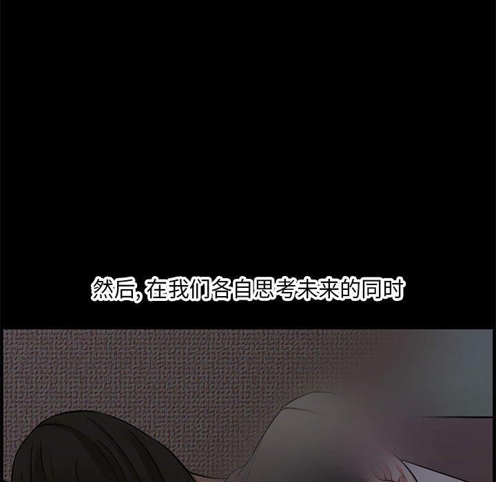 新婚夫妇 第 28 话 第198页