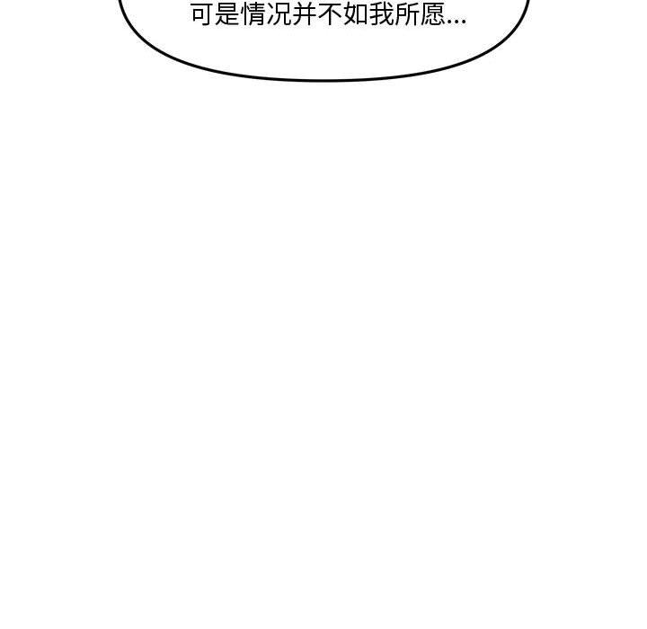 新婚夫妇 第 28 话 第188页