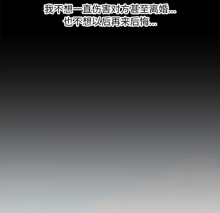 新婚夫妇 第 28 话 第202页