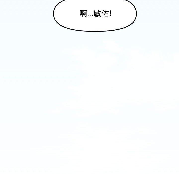 新婚夫妇 第 28 话 第209页