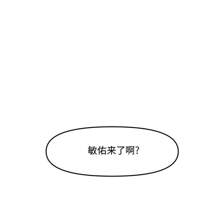 新婚夫妇 第 28 话 第215页