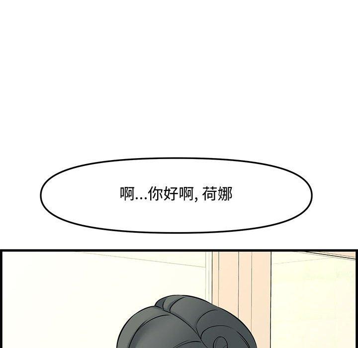 新婚夫妇 第 28 话 第216页