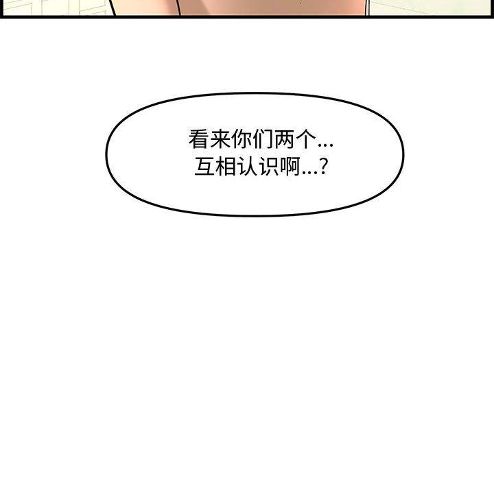 新婚夫妇 第 28 话 第218页