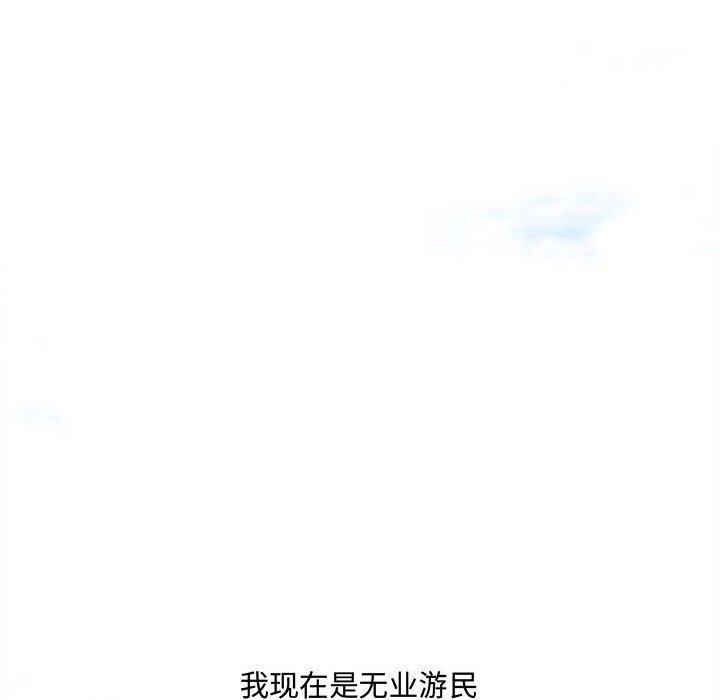 新婚夫妇 第 28 话 第236页
