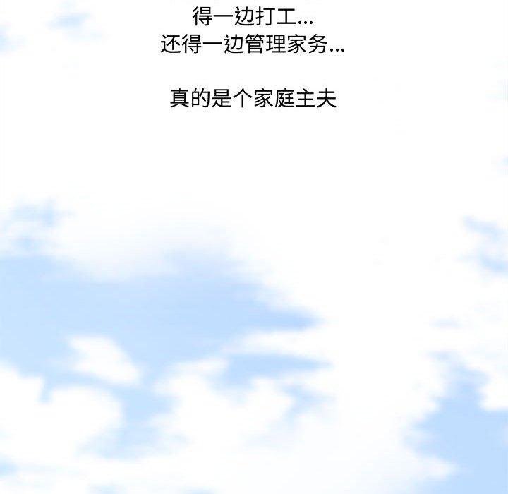 新婚夫妇 第 28 话 第237页