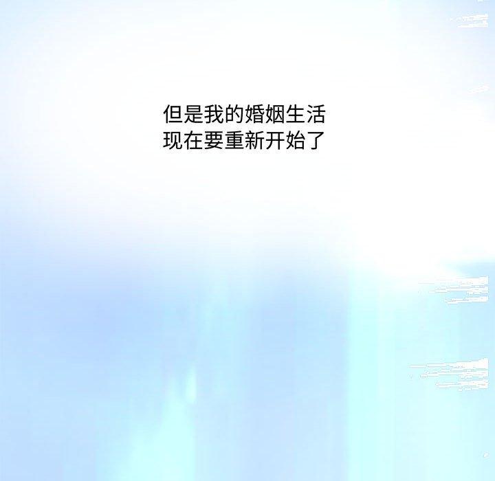 新婚夫妇 第 28 话 第242页