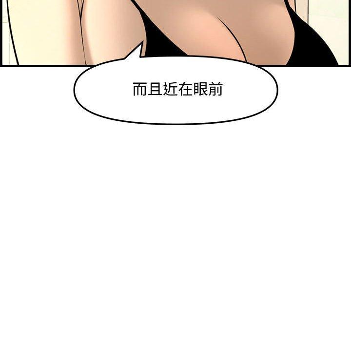 新婚夫妇 第 28 话 第220页