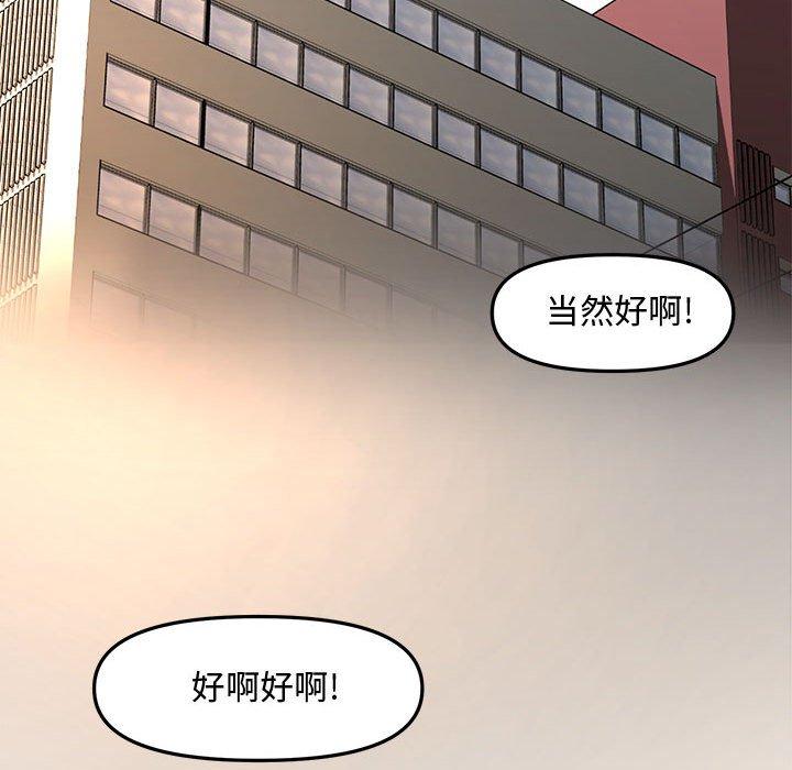 新婚夫妇 第 28 话 第228页