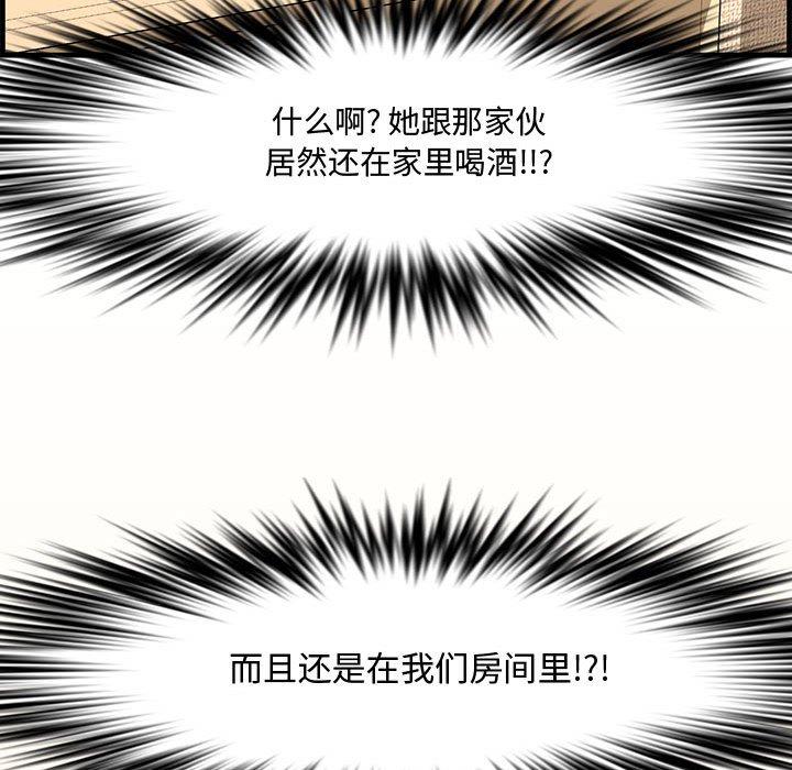 新婚夫妇 第 28 话 第22页