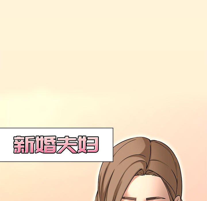 新婚夫妇 第 28 话 第24页