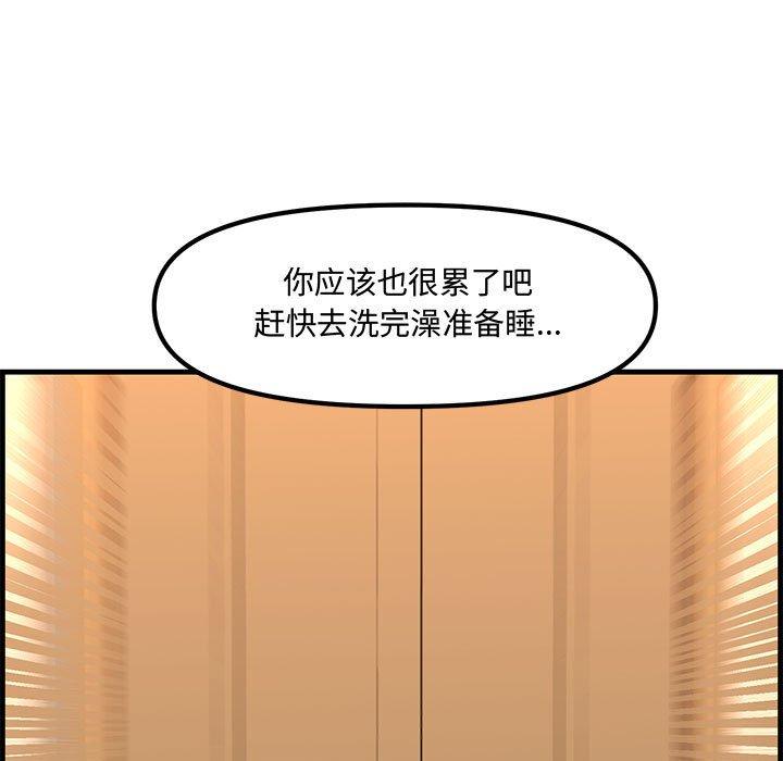 新婚夫妇 第 28 话 第15页