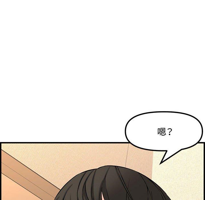 新婚夫妇 第 28 话 第18页