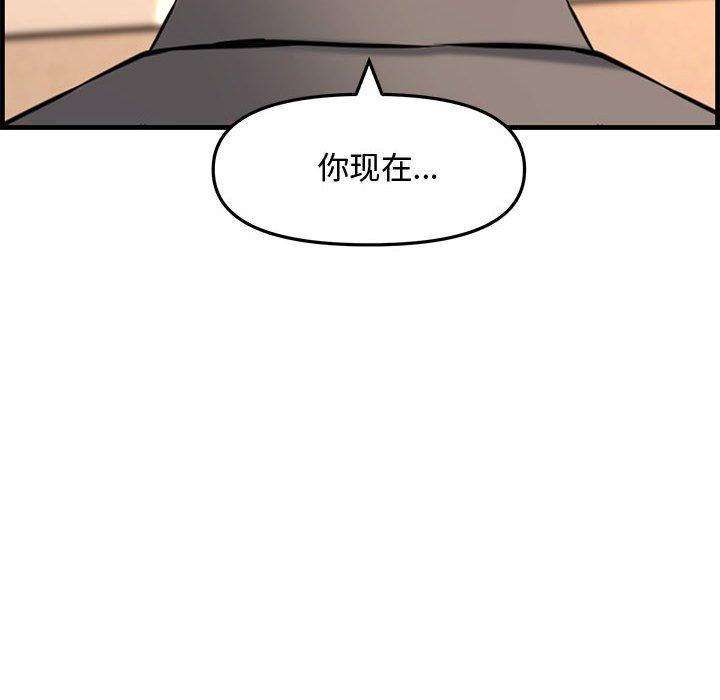 新婚夫妇 第 28 话 第35页