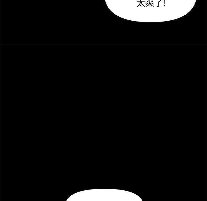 新婚夫妇 第 28 话 第57页